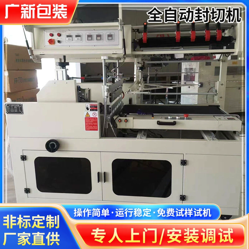 Заводская поставка автоматического запечатывания и резки термоусадочная упаковочная машина пластиковая машина запечатывания термоусадочная пленка уплотнительная пленка термоусадочная машина