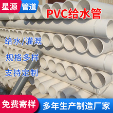 PVC�oˮ�܏S�� �Ӻ��ֱ��ˮ�ܹ�ȝ�ˮ�� ���Iݔˮ�ܺӱ��S��