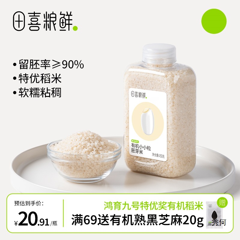 Tianxiliang Fresh Organic Germ Rice Cooked into Soft Porridge, Thick Porridge, Rice, Free Baby Noodles for Infants and Young Children over 159