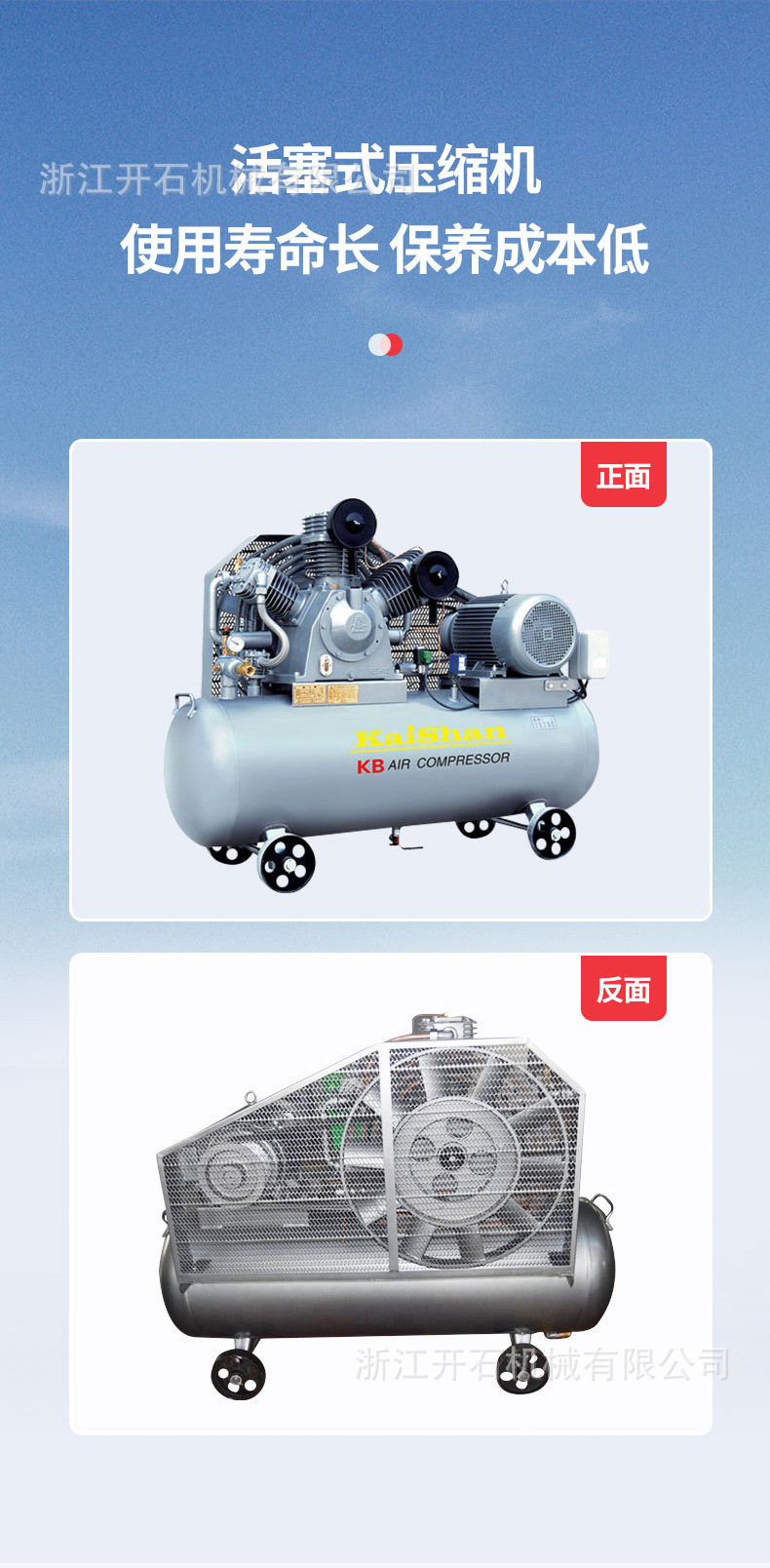详情-KB活塞式空压机_04.jpg