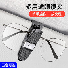 Carbon fiber car mount glasses clip creative multi-functional glasses frame car glasses clip / bill clip car eye clip