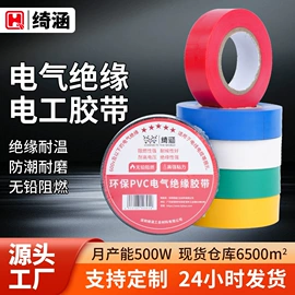 工业产品胶带;电子产品胶带;其他合成胶