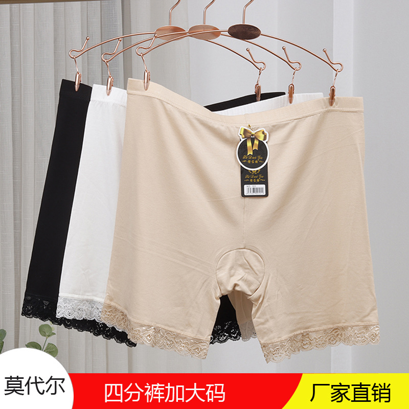 50支莫代爾!夏季熱銷女士安全褲加肥加大碼蕾絲打底褲防走光平角
