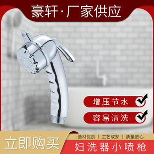 Spot wholesale Plastic Women's washing machine spray gun bathroom nozzle small shower bathroom faucet with spray gun shower in stock