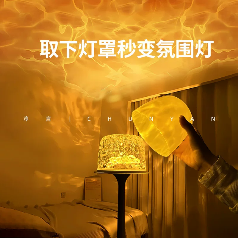 Atmospheric Table Lamp, ABS+Metal USB Rechargeable Projector Night Light, Remote & Touch