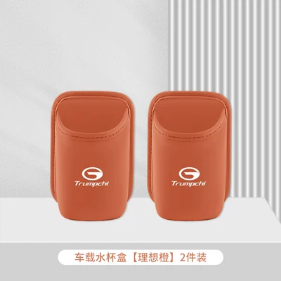 Seat Back Storage Box Car — Car cup holder/beverage holder - trumpchi-ideal-orange-car-water-cup-box-storage-box-2-pack