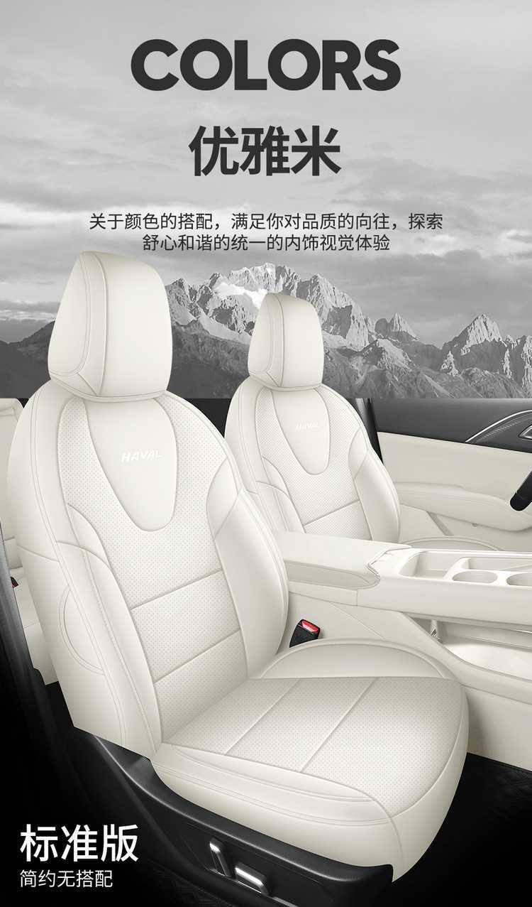 Specifically designed for the 2026 Haval H6L, these all-season, full-coverage car seat covers are made of breathable leather