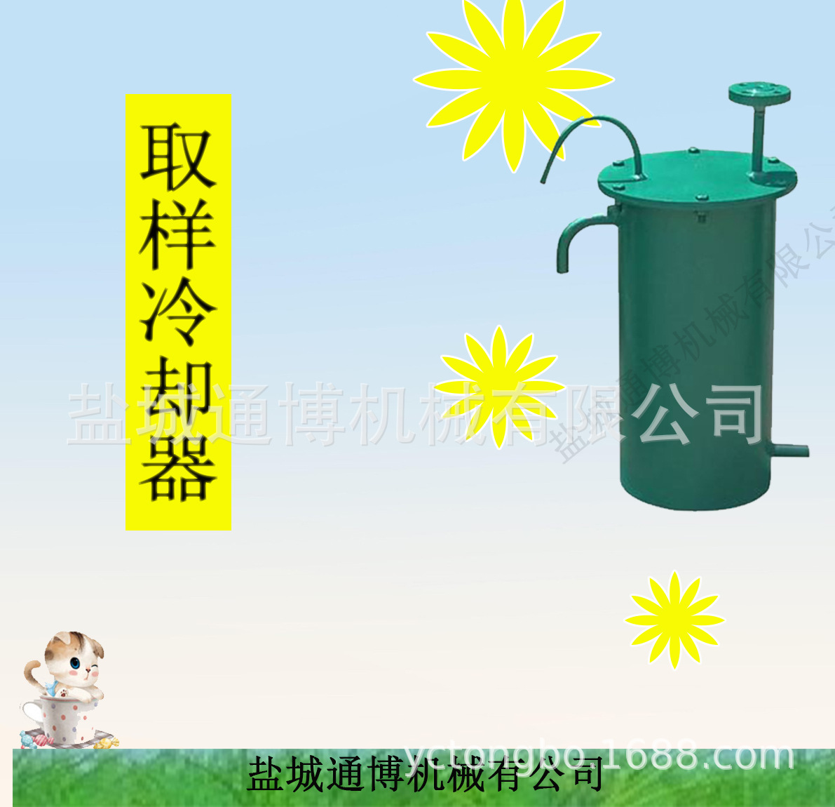 全不锈钢材质 500-700mL/min取样冷却器