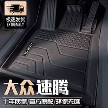 适用大众速腾脚垫TPE汽车脚垫包围上层单片脚踏垫2023款速腾脚垫