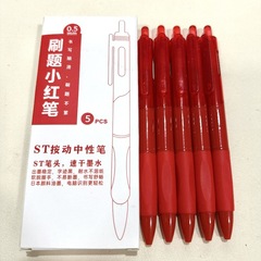ブラシ問題小紅ペンst頭中性ペン高颜値押しペン間違いマークサイン赤芯ボールペン文房具