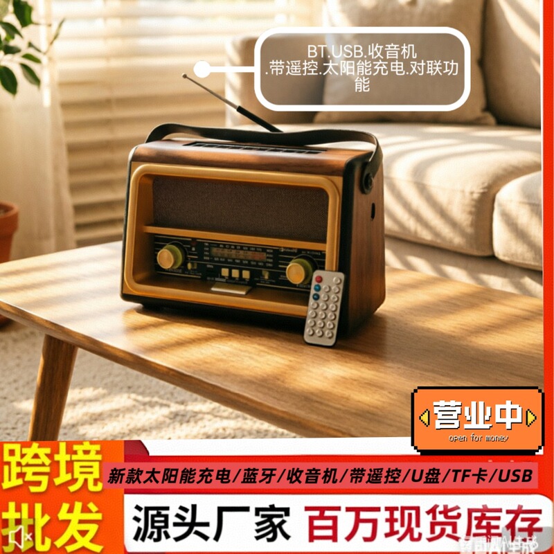 Solar Powered Bluetooth Portable Emergency Weather Radio/with Remote Control Support/USB/TF Card RX-BT89S Solar Powered Bluetooth Portable Emergency Weather Radio/with Remote Control Support/USB/TF Card RX-BT89S