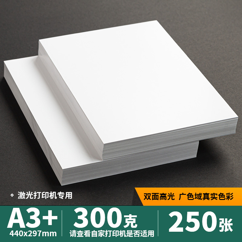 440 laser coated paper 300g [250 sheets]