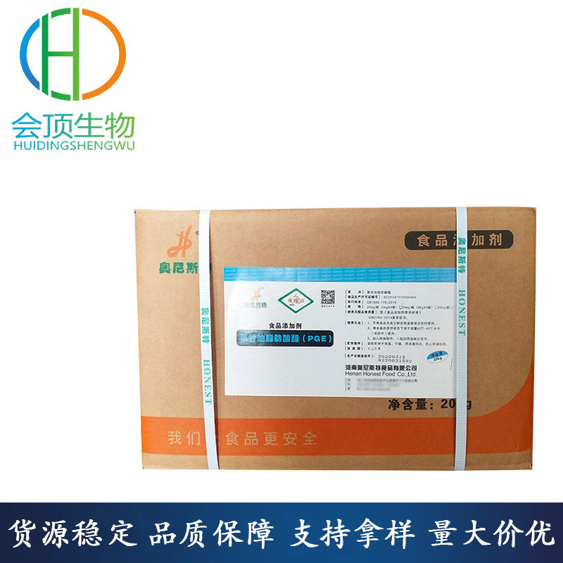 现货供应 聚甘油脂肪酸酯 食品乳化剂 聚甘油脂肪酸酯PGE量大从优