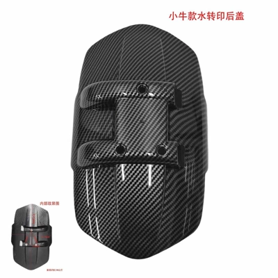 Daniu N7N9N9Gt Bull 10inch 12inch Universal Water Transfer Printing Iron Double Tube Rear Fender Mudguard for Moped (Electric vehicle fender) - water-transfer-printing-back-cover
