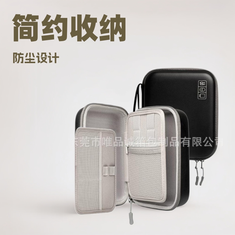简约数码配件收纳包多层电源硬盘保护套充电宝u盘盾耳机防尘包