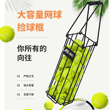 新式便携网球捡球器网球捡球车网球捡球神器捡球篮捡球筐一件代发