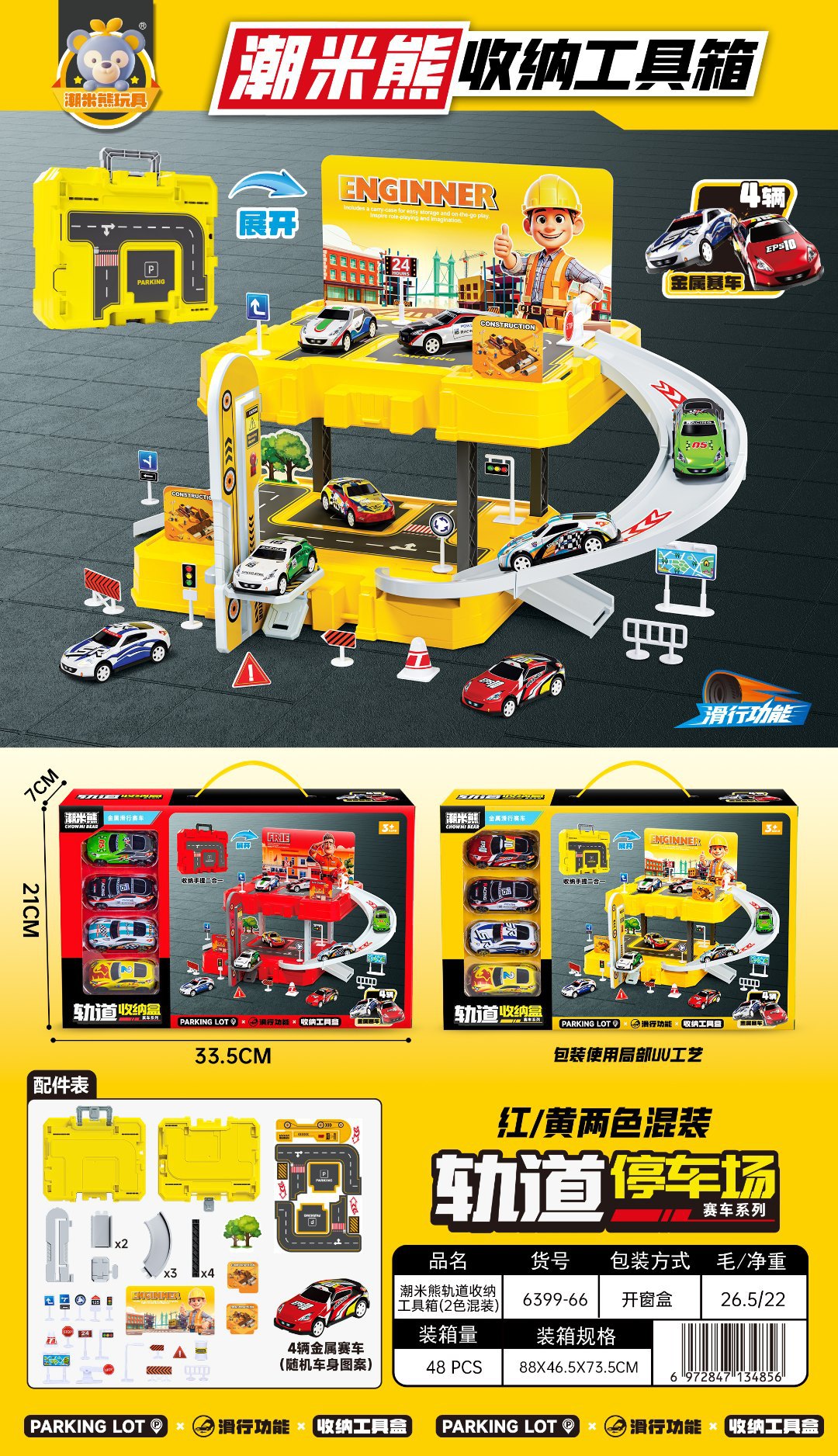 Juego de Vehículos de Construcción y Bomberos con Impulso Plástico con Caja de Regalo para Niños