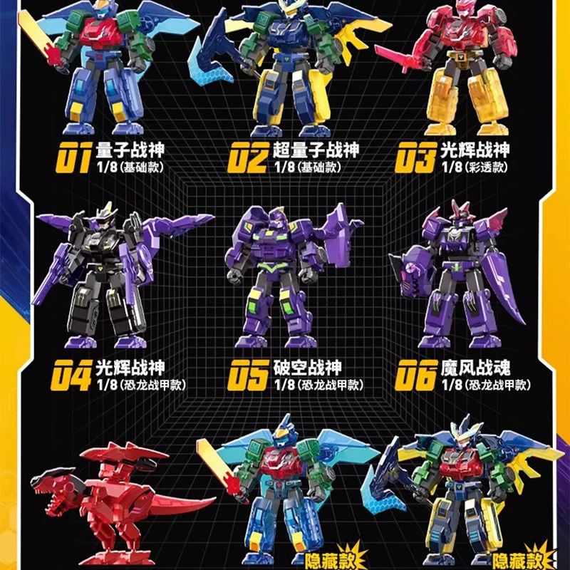 Игрушка (Quantum) Sentai Меха Слепая коробка — Фигурки-конструкторы динозавров-перекодировщики, случайные скрытые варианты