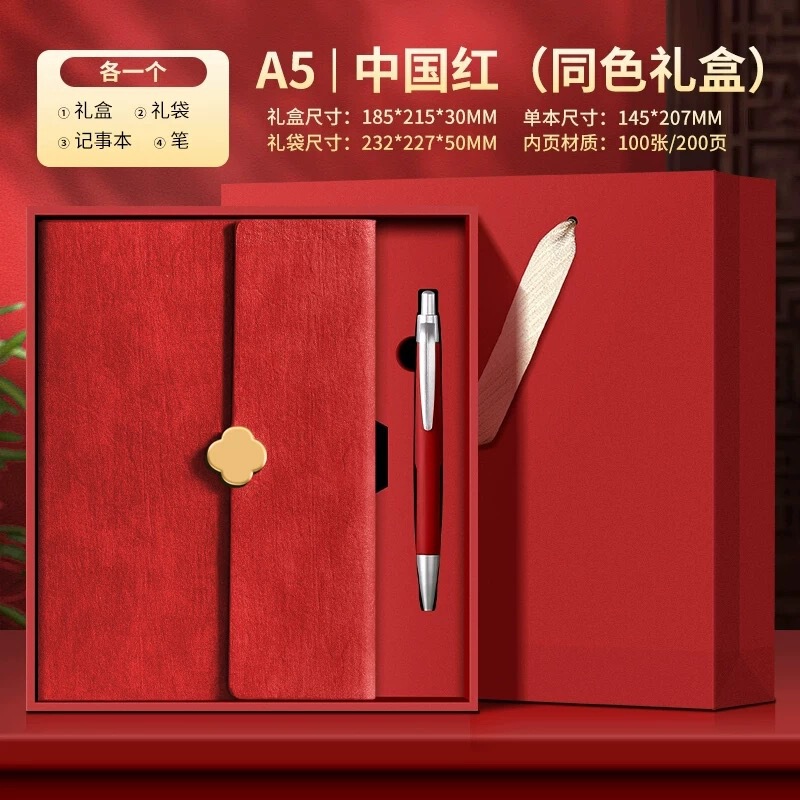 高档笔记本礼盒商务套装A5本子公司大学校礼物教师节礼品可印logo|undefined