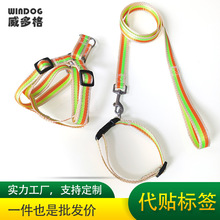 新款宠物牵引绳批发现货反光丝拼色牵引绳项圈套狗绳胸背带遛狗绳