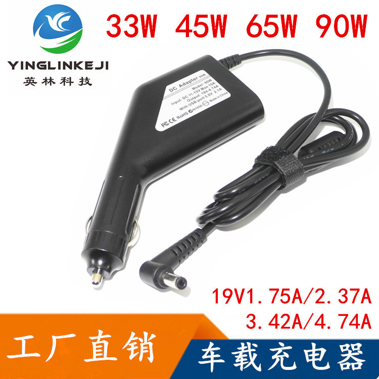 Applicable to Asus car charger notebook power adapter 19V3.42A 1.75A2.37A car charger