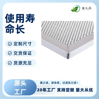厂家供应漆雾过滤器全铝制过滤器定制尺寸初效过滤器过滤效率高
