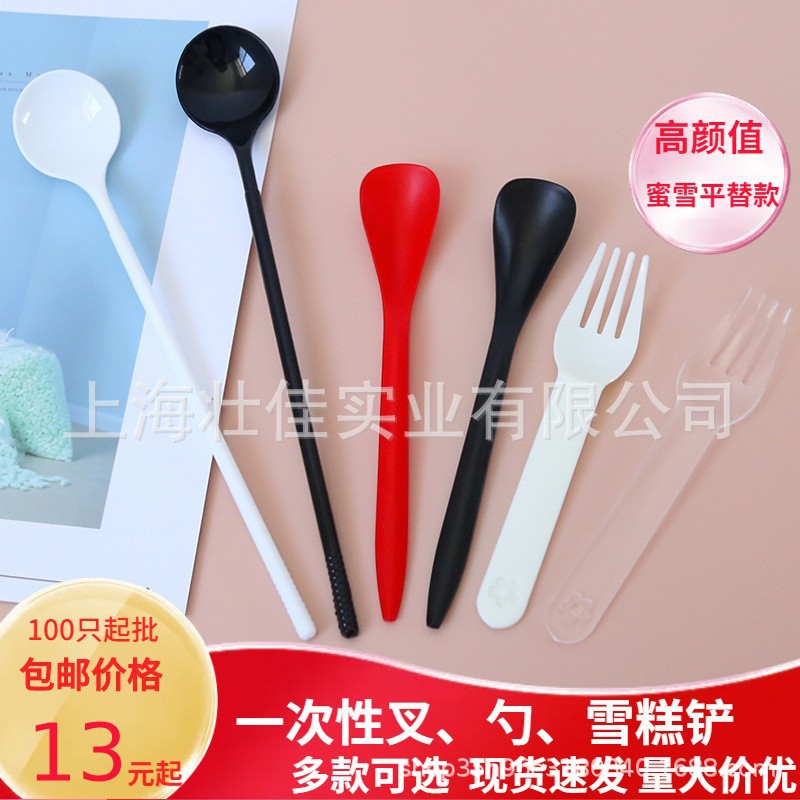 一次性塑料叉子21CM长柄奶茶店水果茶烧仙草勺子蜜雪平替铲蜂蜜勺