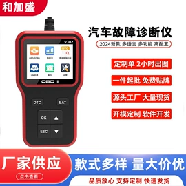 诊断仪;检测仪;车用天线