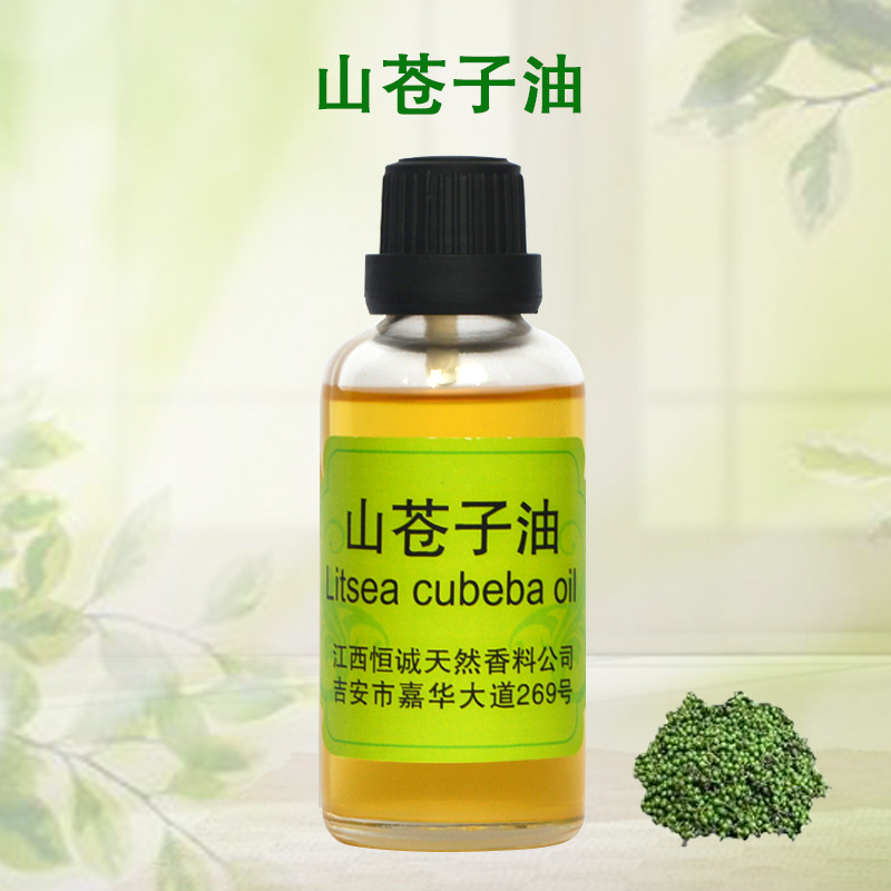 供应山苍籽油 山鸡椒油 山苍子油 植物精油 香料油