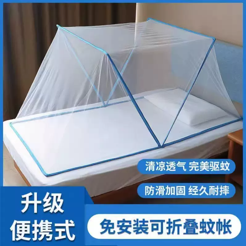 网红同款蚊帐免安装折叠蚊帐学生宿舍家用蚊帐代发