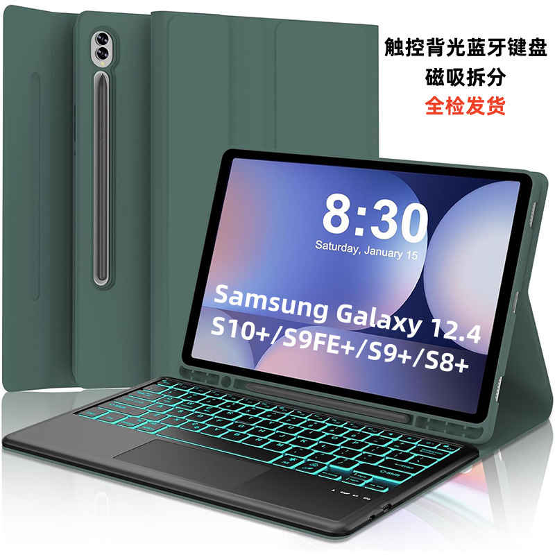 Suitable for Samsung S10Plus Tablet Case S9Fe+ Bluetooth Keyboard Protective Cover S8 Touch Backlight 12.4inch