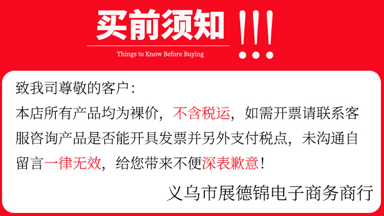 购买须知