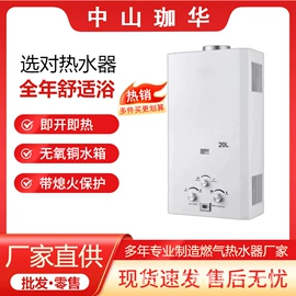 燃气热水器;即热式热水器;电热水器