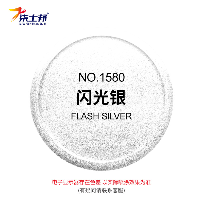 1580# flash silver; 450ml/bottle