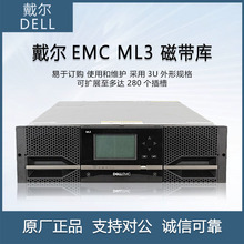 戴尔EMC ML3 磁带库 1-FC-LTO8 一个Ultrium8磁带机32槽位 飞编大