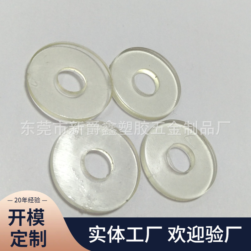 供应7x20x2mm厚塑料华司 他们pvc垫片 平垫片 塑胶绝缘垫片