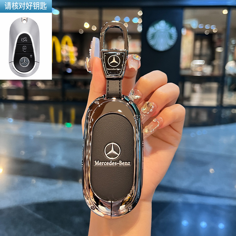 适用奔驰新E级300L/E260钥匙套24款GLC300/S400L/S450L专用皮套壳|undefined