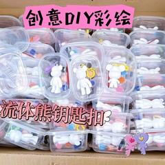 网红流体熊彩绘钥匙扣暴力熊创意DIY白坯盒装涂鸦挂件摆摊批发