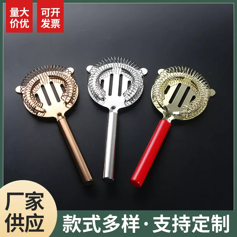 不锈钢滤冰器咖啡奶茶过滤吧台工具滤酒器酒吧工具鸡尾酒调酒工具