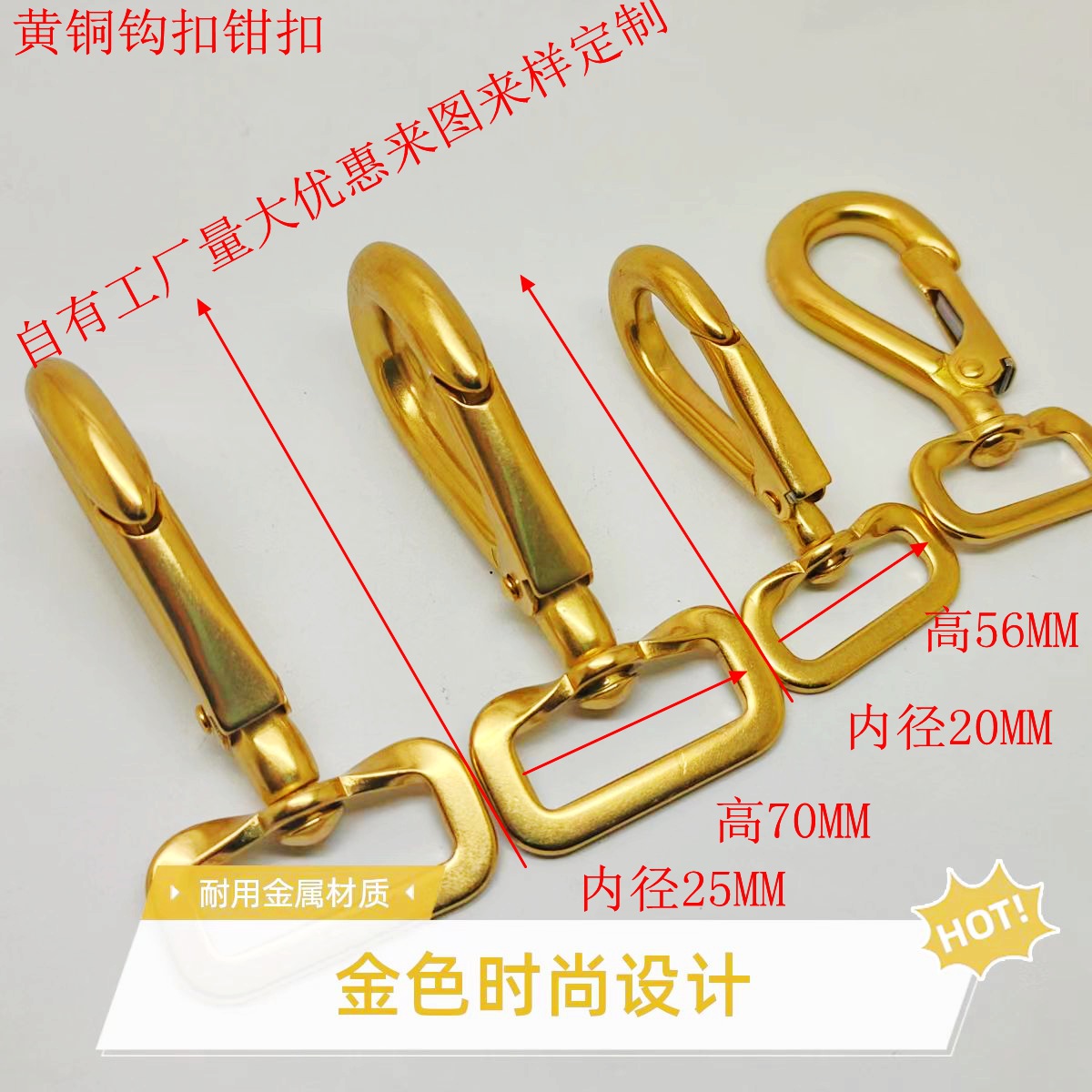 大号黄铜钩扣黄铜皮具箱包扣黄铜粗扩扣钩扣内径25MM量大更优惠