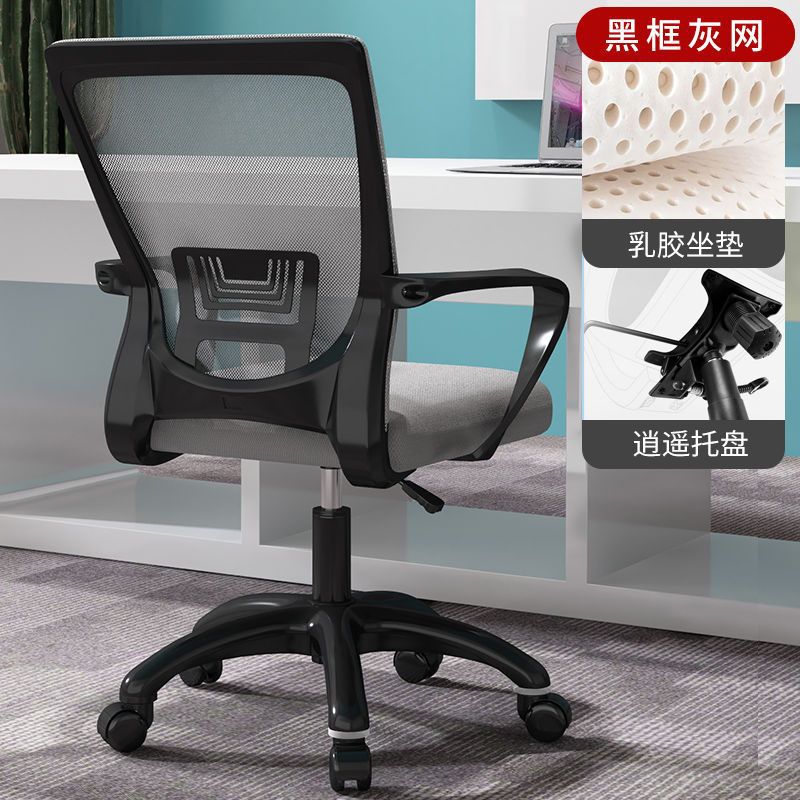 Silla de computadora silla de oficina en casa silla giratoria de elevación personal silla trasera Silla de dormitorio Silla de aprendizaje cómodo asiento de Conferencia