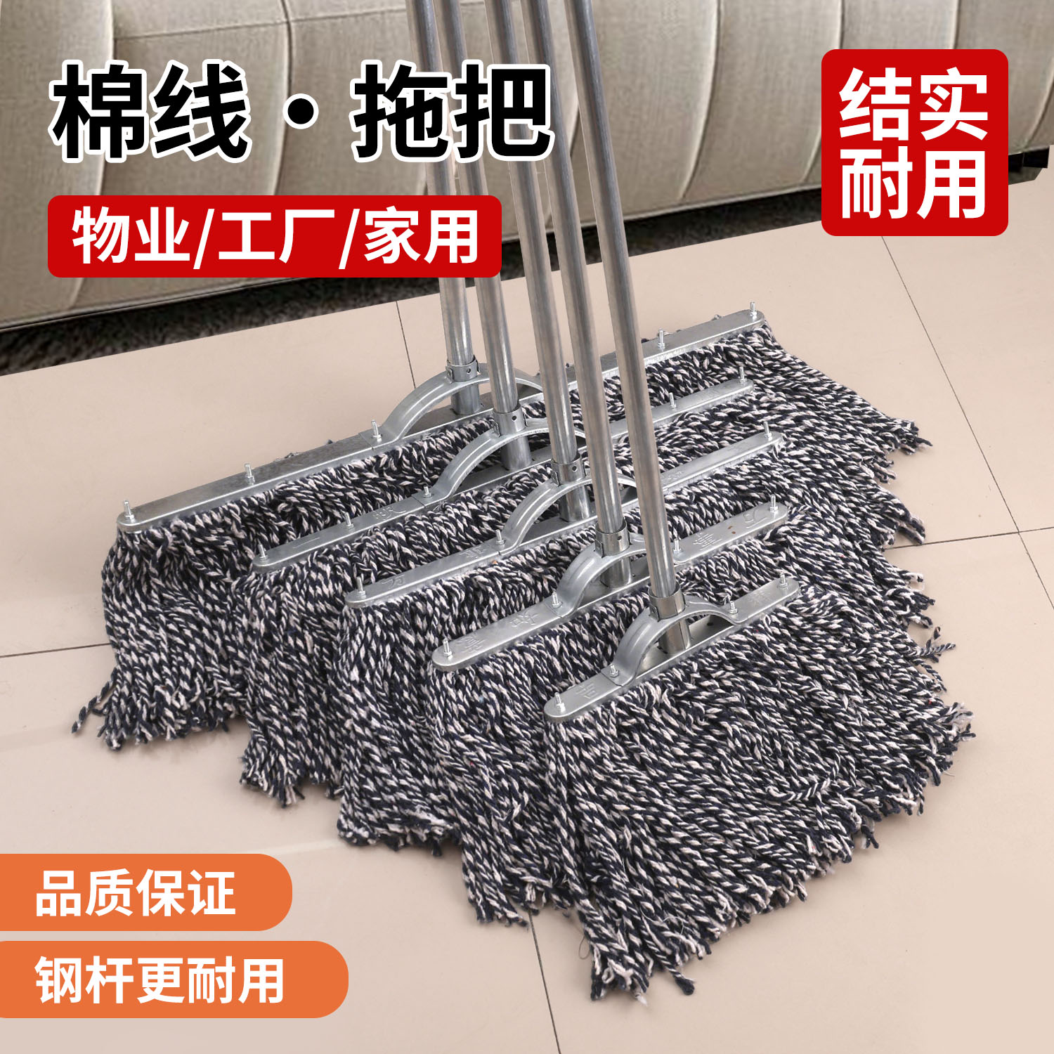 Steel Rod Mop with Cotton Thread for Home Use, Traditional Dust Mop, Factory and Property Cleaning, Absorbent, Standard Large Mop, Pure Cotton