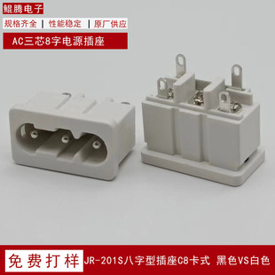 JR-201S eight-shaped socket white three-pin four-pin eight-shaped socket card type embedded eight-shaped power socket
