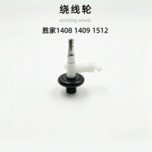 �ټҶ๦�ܼ��ÙC�@���� �ټ�1408�@��݆ 1409/1512BOBBIN WINDER