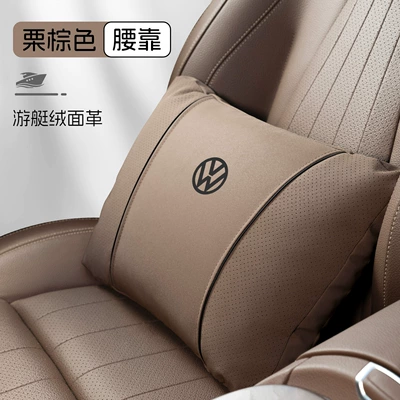 Waist support | Pillow - s-type-leather-velvet-chestnut-brown-volkswagen-lumbar-support-1-piece
