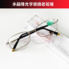 Glossy crystal, wholesale, optics