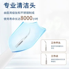 跨境新款超聲波電動潔牙器家用牙齒潔牙儀牙結石便攜式速溶洗牙器