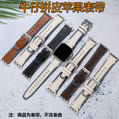 New model suitable for Apple Watch, denim and full-grain leather iWatch Apple Watch genuine leather strap