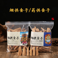 批发烟供食子椰奶药供五色布甘露香海涛法师家用上供下施供佛塔香