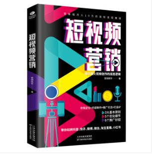 짧은 비디오 마케팅